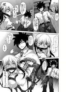 Page 29 of Gakuen Ingu Kyouiku - preview thumbnail