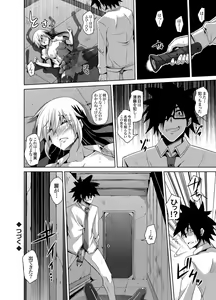 Page 36 of Gakuen Ingu Kyouiku - preview thumbnail