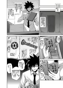 Page 38 of Gakuen Ingu Kyouiku - preview thumbnail