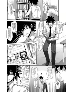 Page 40 of Gakuen Ingu Kyouiku - preview thumbnail