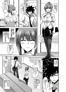 Page 41 of Gakuen Ingu Kyouiku - preview thumbnail