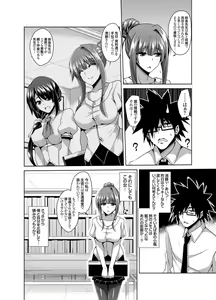 Page 42 of Gakuen Ingu Kyouiku - preview thumbnail