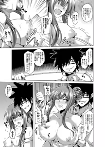 Page 45 of Gakuen Ingu Kyouiku - preview thumbnail