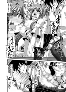 Page 50 of Gakuen Ingu Kyouiku - preview thumbnail