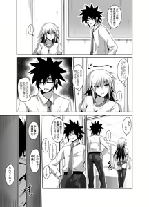 Page 59 of Gakuen Ingu Kyouiku - preview thumbnail