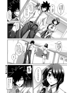 Page 72 of Gakuen Ingu Kyouiku - preview thumbnail