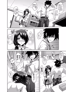 Page 8 of Gakuen Ingu Kyouiku - preview thumbnail