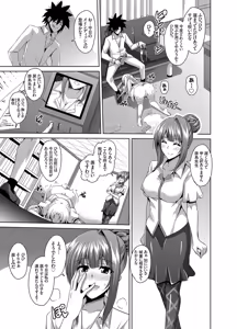 Page 93 of Gakuen Ingu Kyouiku - preview thumbnail