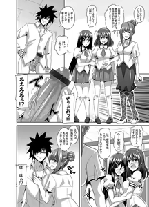 Page 94 of Gakuen Ingu Kyouiku - preview thumbnail