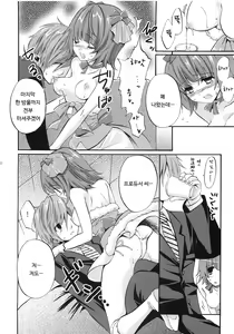 Page 9 of fragrance - preview thumbnail