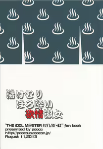 Page 18 of Yukemuri Horoyoi Yokujou Shukujo - preview thumbnail