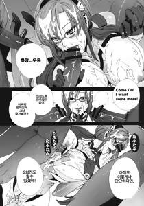 Page 17 of Makinami Strike! - preview thumbnail