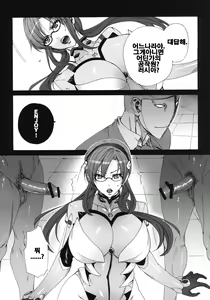 Page 4 of Makinami Strike! - preview thumbnail