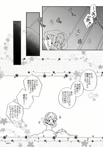 Page 15 of Kyoukai Senjou de Tsukamaete - preview thumbnail