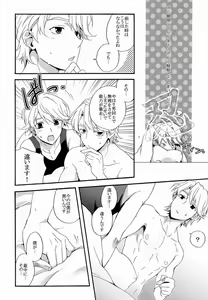 Page 7 of Kyoukai Senjou de Tsukamaete - preview thumbnail