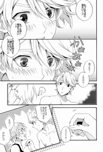 Page 8 of Kyoukai Senjou de Tsukamaete - preview thumbnail