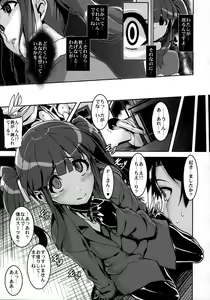 Page 6 of Kyousei：P Chieri Iro Kyokudai Up - preview thumbnail