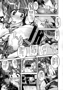 Page 10 of Kyousei：P Chieri Iro Kyokudai Up - preview thumbnail