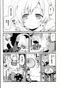 Page 5 of SWEET SYRUP - preview thumbnail
