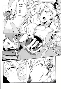 Page 9 of SWEET SYRUP - preview thumbnail
