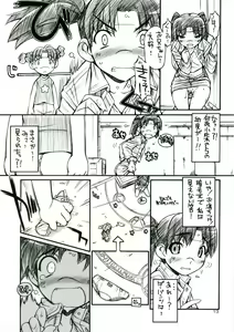 Page 12 of Favo 3 tipeR - preview thumbnail