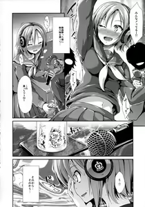 Page 19 of CINDERELLA ECSTASY - preview thumbnail