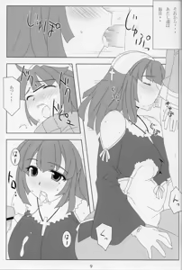 Page 8 of Neesan to Ecchi. - preview thumbnail