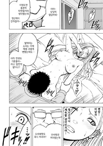 Page 23 of Aidoru kyōsei sōsa ~ sumaho de meirei shita koto ga genjitsu ni ~ - preview thumbnail