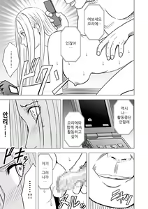 Page 24 of Aidoru kyōsei sōsa ~ sumaho de meirei shita koto ga genjitsu ni ~ - preview thumbnail