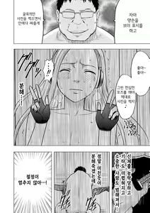 Page 31 of Aidoru kyōsei sōsa ~ sumaho de meirei shita koto ga genjitsu ni ~ - preview thumbnail