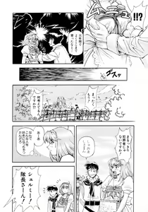 Page 137 of Charm Point (decensored) - preview thumbnail