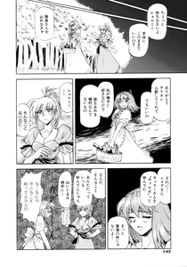 Page 145 of Charm Point (decensored) - preview thumbnail