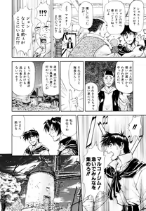 Page 147 of Charm Point (decensored) - preview thumbnail