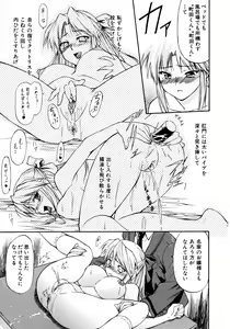 Page 80 of Charm Point (decensored) - preview thumbnail