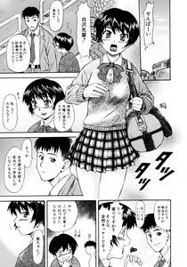 Page 8 of Charm Point (decensored) - preview thumbnail