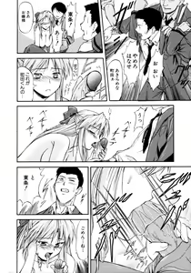 Page 81 of Charm Point (decensored) - preview thumbnail