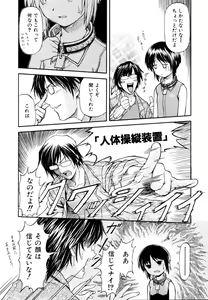 Page 92 of Charm Point (decensored) - preview thumbnail