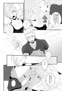Page 12 of Me wa Kuchi hodo ni Mono wo Iu - Eyes say more than the mouth - preview thumbnail