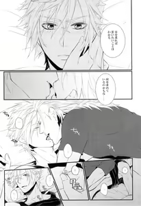 Page 13 of Me wa Kuchi hodo ni Mono wo Iu - Eyes say more than the mouth - preview thumbnail