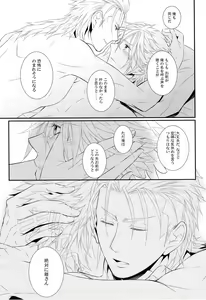 Page 17 of Me wa Kuchi hodo ni Mono wo Iu - Eyes say more than the mouth - preview thumbnail