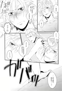 Page 21 of Me wa Kuchi hodo ni Mono wo Iu - Eyes say more than the mouth - preview thumbnail