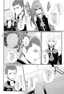 Page 6 of Me wa Kuchi hodo ni Mono wo Iu - Eyes say more than the mouth - preview thumbnail
