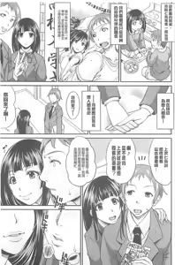 Page 145 of Enjo Kousai ~Midara na Mama no Aishikata~ - preview thumbnail