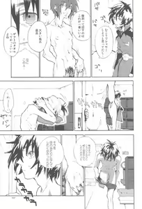 Page 107 of Tadashii Hito - preview thumbnail
