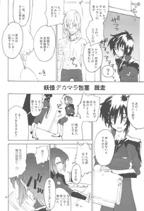 Page 38 of Tadashii Hito - preview thumbnail