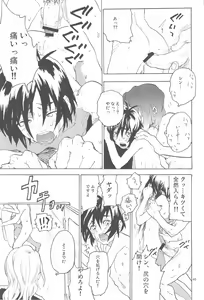 Page 45 of Tadashii Hito - preview thumbnail