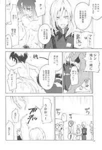 Page 46 of Tadashii Hito - preview thumbnail