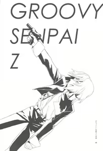 Page 48 of Tadashii Hito - preview thumbnail