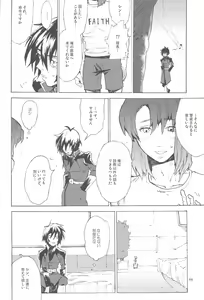 Page 64 of Tadashii Hito - preview thumbnail