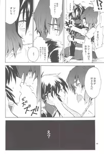 Page 66 of Tadashii Hito - preview thumbnail